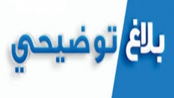 لوزارة التربية الوطنية والتعليم الأولي والرياضة