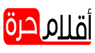 نشاط الصيد البحري كمساهم في نشأة المدن الساحلية بجهة العيون الساقية الحمراء