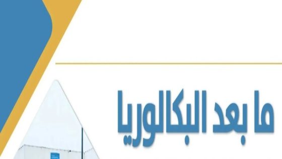 المدرسة الوطنية العليا للمعادن بالرباط