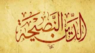 بالفيديو… الاب الفاضل نفعي ولد ريرة، وبالوالدين إحسانا