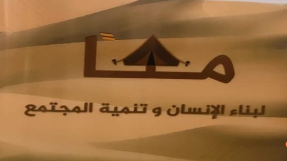 الصحراء…بعين المعرفة