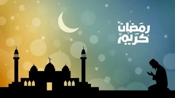 عاجل.. رسميا المغرب يعلن غدا الخميس اول ايام رمضان