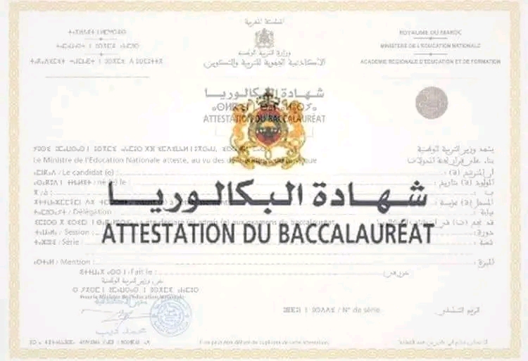 بلاغ بخصوص نتائج الدورة العادية لامتحانات نيل شهادة البكالوريا –يونيو 2023 بجهة العيون بوجدور