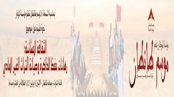 موسم طانطان … محطة لصون وحماية الثقافة البيظانية