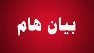 اندية جهة العيون الساقية الحمراء تصدر بيان شديد اللهجة و تتشبث بتاريخ انعقاد الجمع العام