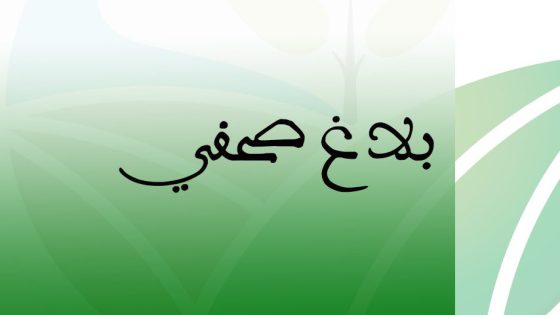 وكالة بناصر بولعجول تخرج عن صمتها بخصوص امتحان رخصة السياقة الجديد و أسئلة الخمر والكحول …