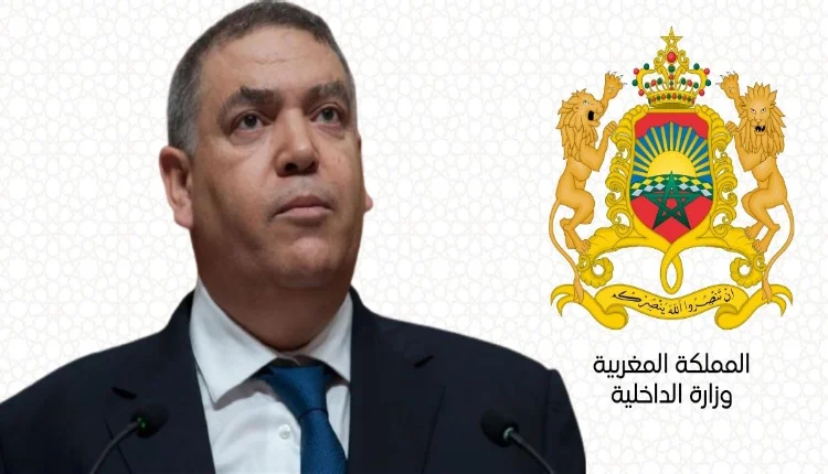 بلاغ هام من وزارة الداخلية