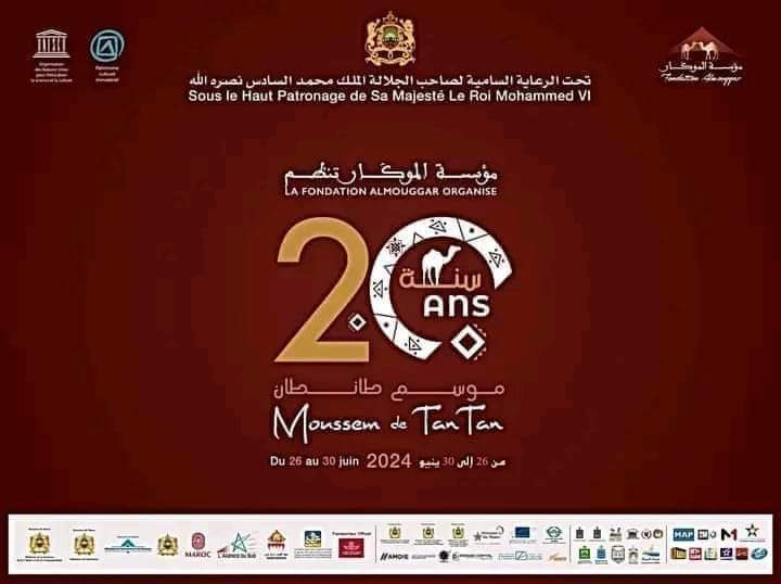 تنظيم موسم طانطان في نسخته العشرين 20   أيام من 26 الى 30 يونيو 2024…