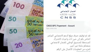 وقفات احتجاجية لضحايا وقف الدعم المالي المباشر…