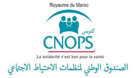 تحذير من عمليات نصب باسم “الكنوبس”CNOPS…