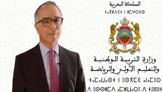 وزارة التربية الوطنية: لا تأجيل للعطلة….