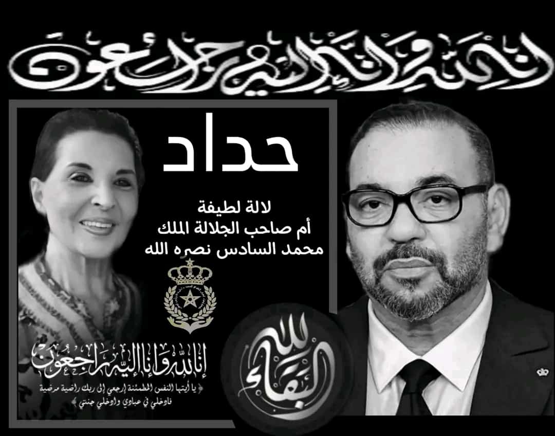    🔴 بلاغ من الناطق الرسمي باسم القصر الملكي 