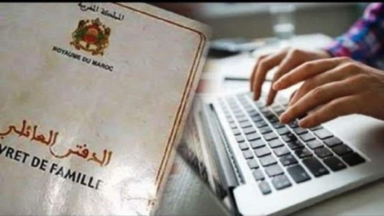 وزير الداخلية يعلن قرب إلغاء الحالة المدنية الورقية واعتماد الدفتر الإلتكروني