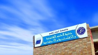 عميد كلية الحقوق بجامعة ابن زهر اكادير يثير الجدل بتحديد سن التسجيل في الدكتوراه في اقل من 30 سنة 