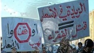 الجمعية المغربية لحقوق الإنسان تحذر من تداعيات الغلاء وأشغال المونديال.