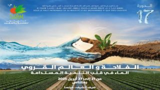 المعرض الدولي للفلاحة 2025 : الماء في صميم التنمية المستدامة (ليبيراسيون)