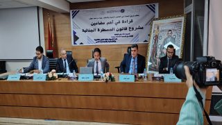 مشروع قانون المسطرة الجنائية محور يوم دراسي بكلية الحقوق بأكادير