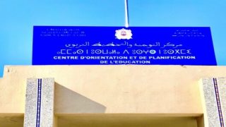 نقابة تعليمية تدق ناقوس الخطر: خروقات إدارية ومالية تهدد استقرار مركز التكوين