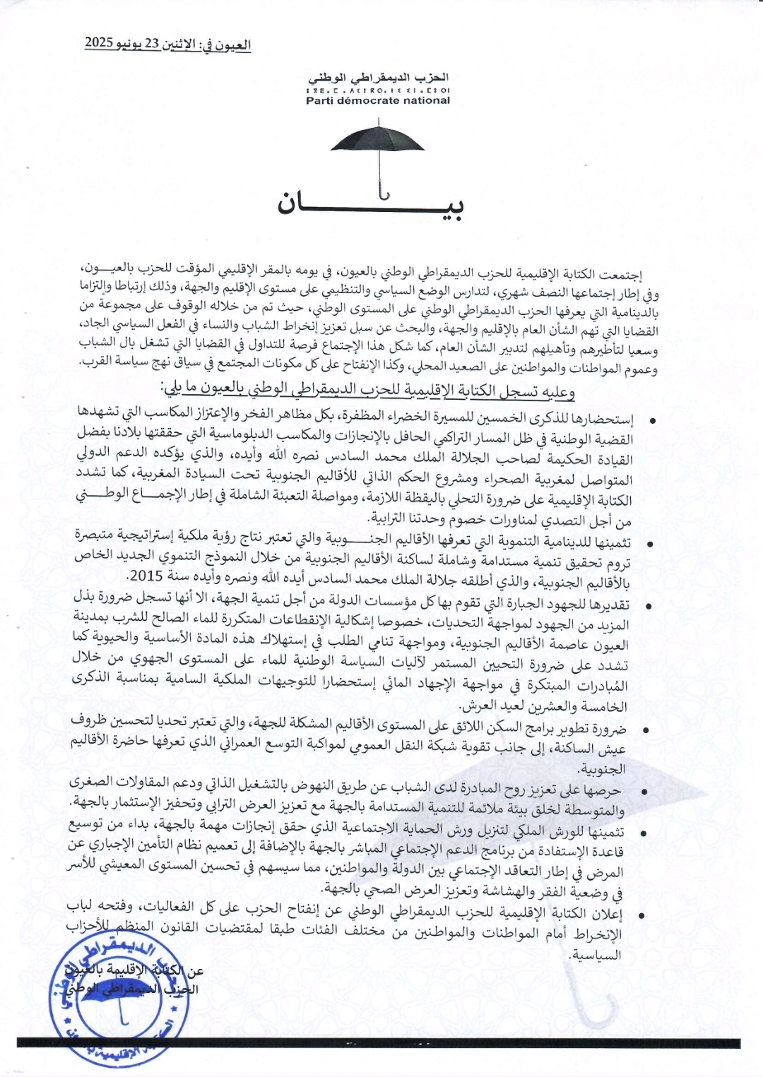 Screenshot 2025 06 23 21 53 26 981 com.mi .globalbrowser edit - شطاري نيوز