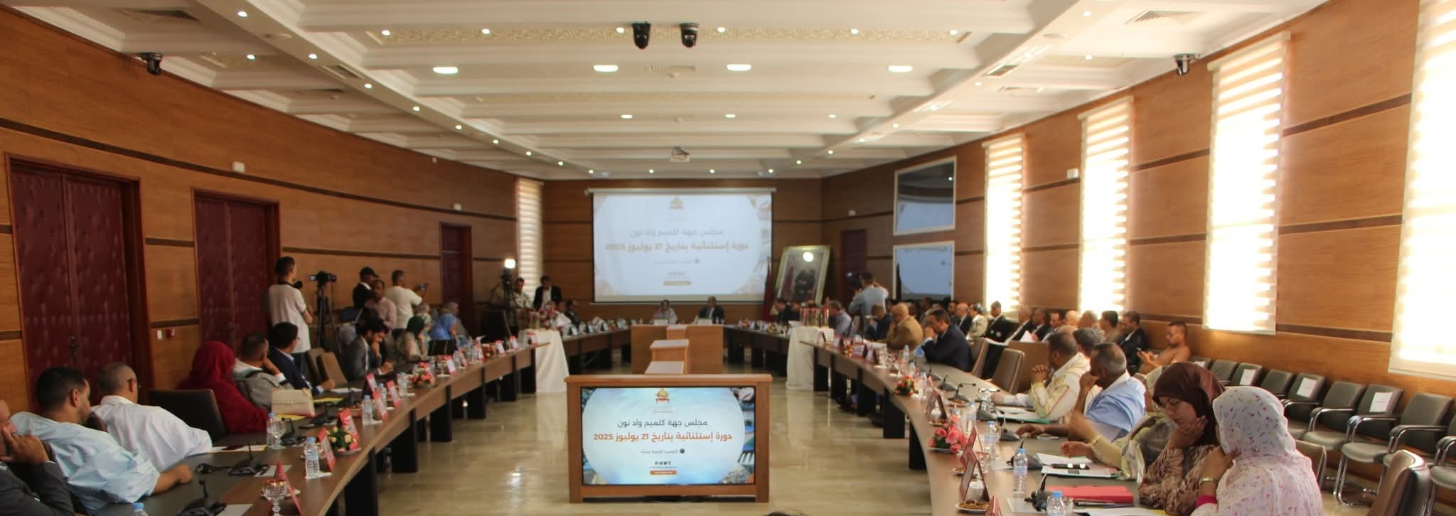 انطلاق أشغال الدورة الاستثنائية لشهر يوليوز 2025 لمجلس جهة واد نون