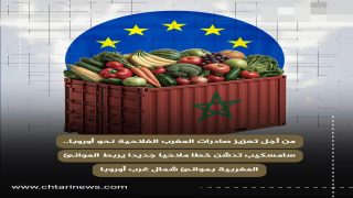 “سامسكيب” تطلق خطاً ملاحياً جديداً يربط الموانئ المغربية بشمال غرب أوروبا لتعزيز الصادرات الفلاحية