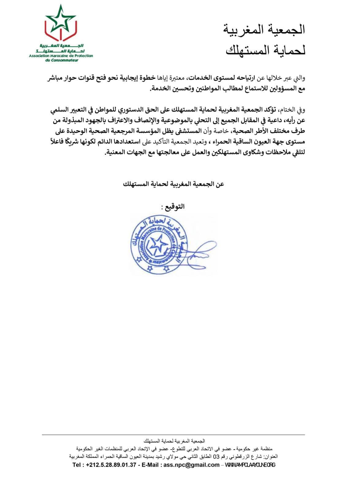 FB IMG 1758266787665 - شطاري نيوز