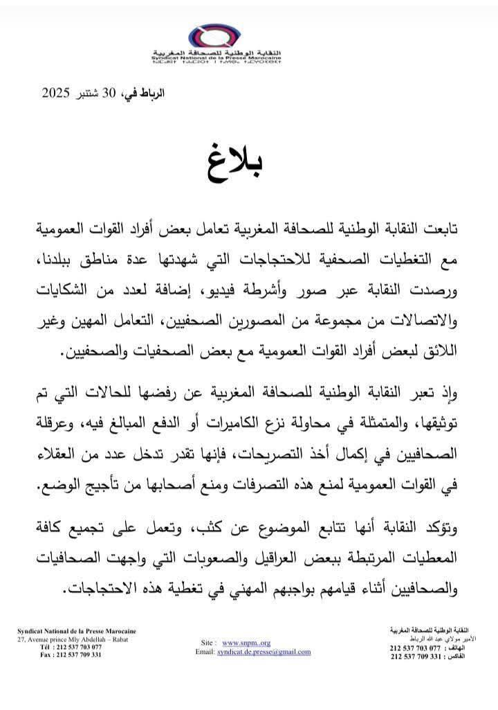 IMG 20250930 WA0008 - شطاري نيوز