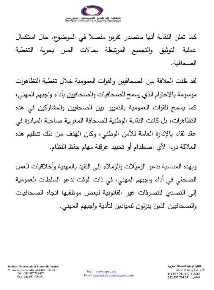 IMG 20250930 WA0009 - شطاري نيوز