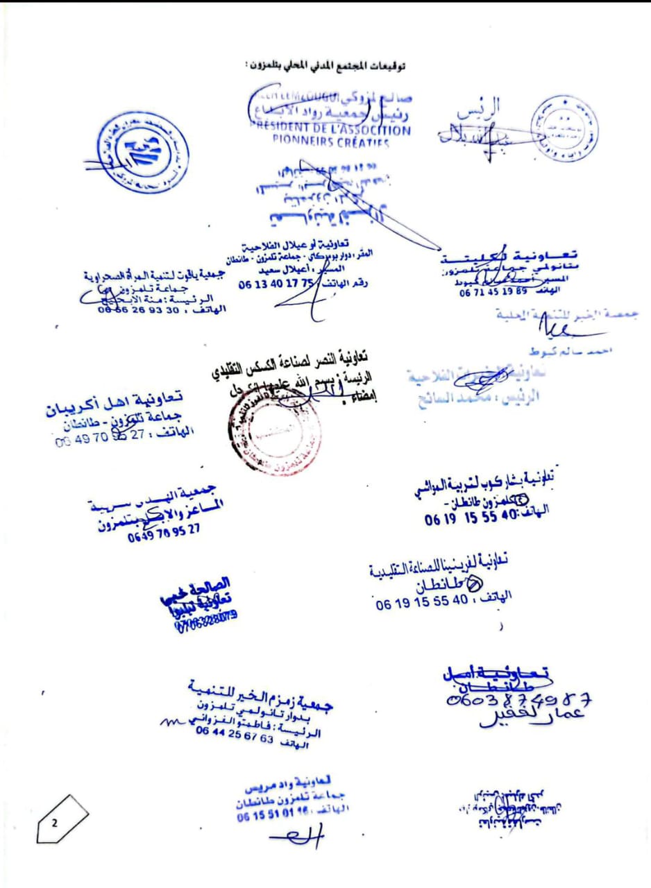 IMG 20251102 WA0039 - شطاري نيوز