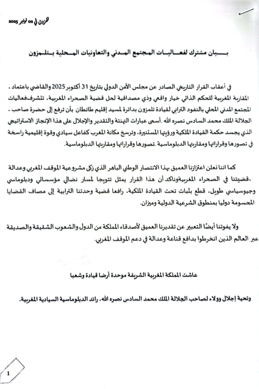 IMG 20251102 WA0041 - شطاري نيوز