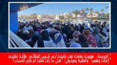 الجديدة.. فضيحة صامتة تهز جامعة أبي شعيب الدكالي