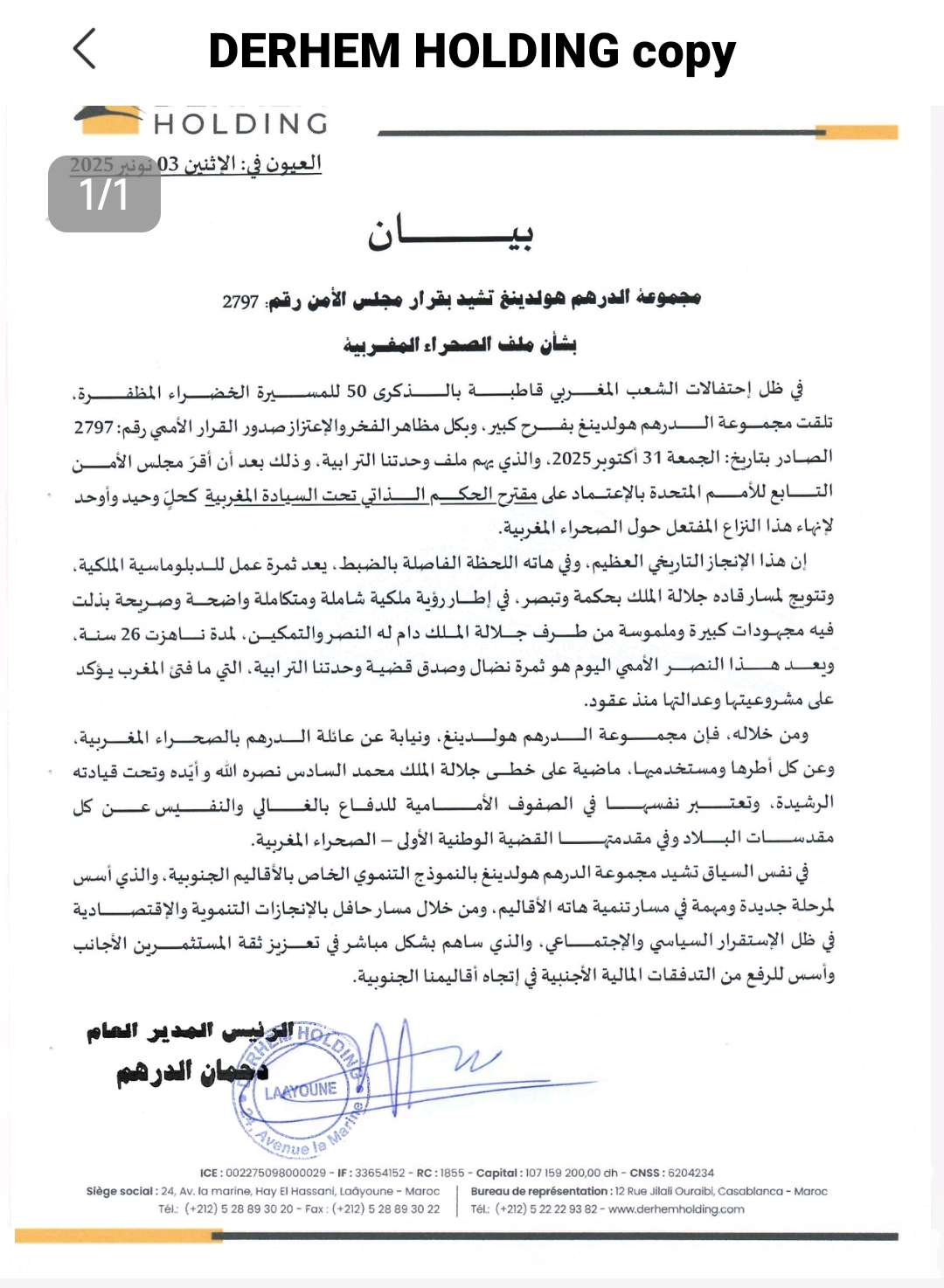 Screenshot 2025 11 04 11 34 44 313 com.mi .globalbrowser edit - شطاري نيوز