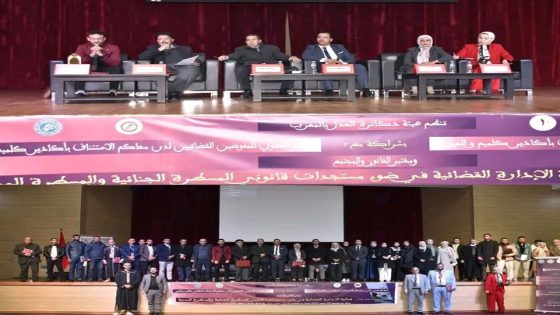 هيئة دكاترة العدل تناقش بأكادير رهانات فعالية الإدارة القضائية في ضوء مستجدات المسطرتين الجنائية والمدنية.
