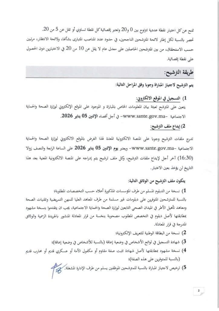 FB IMG 1765905200221 - شطاري نيوز