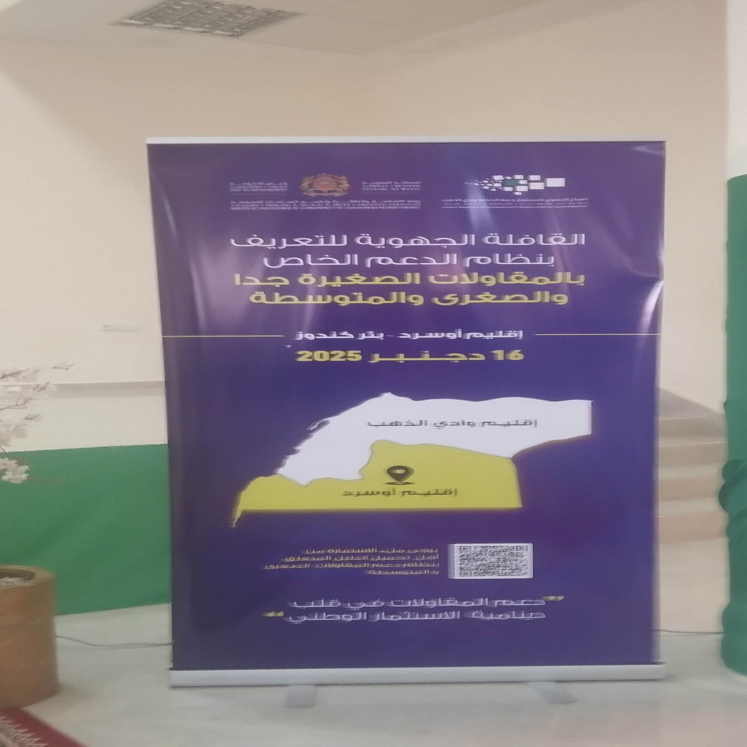 FB IMG 1765911569371 scaled - شطاري نيوز