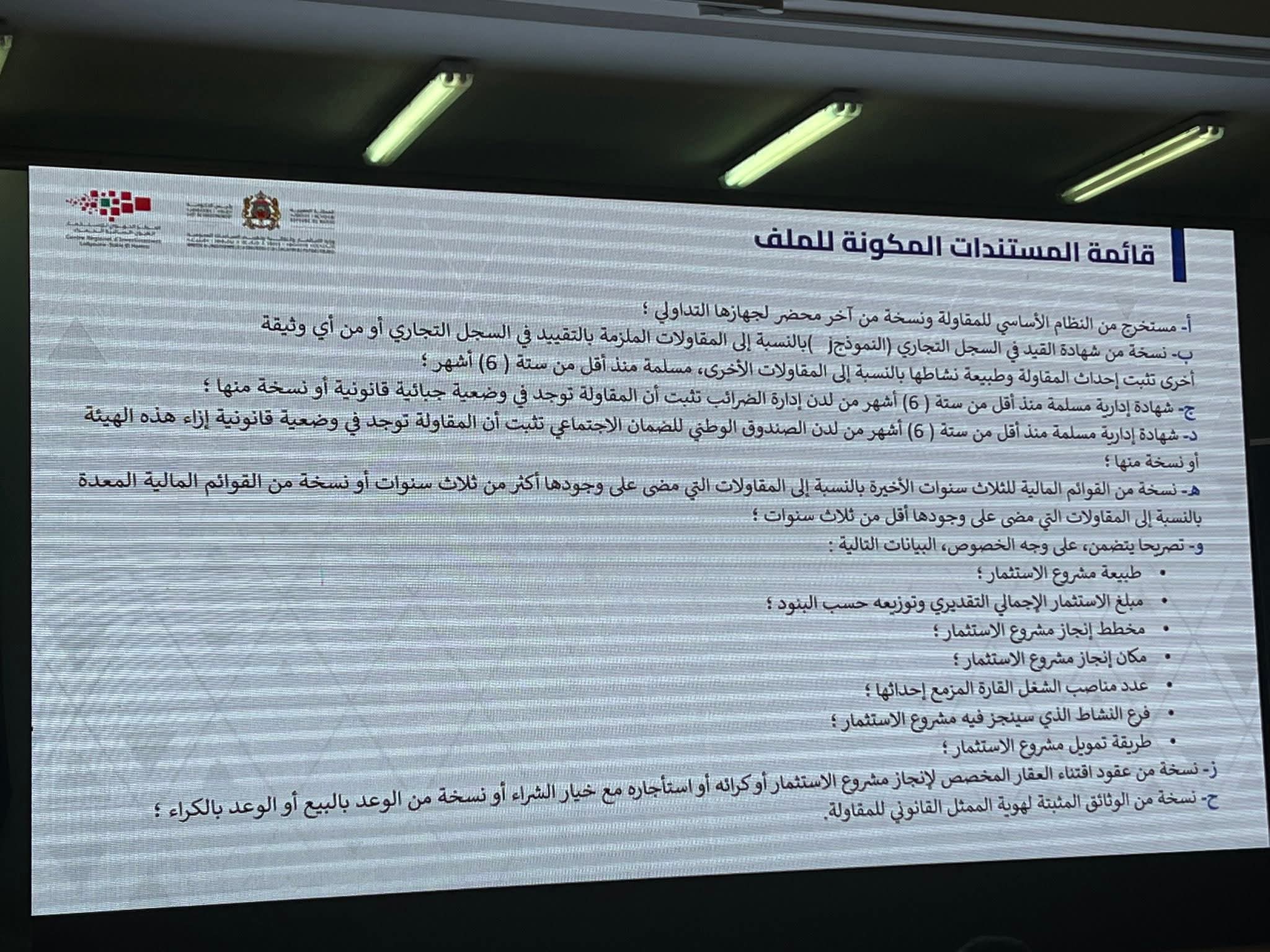 FB IMG 1766613246918 - شطاري نيوز