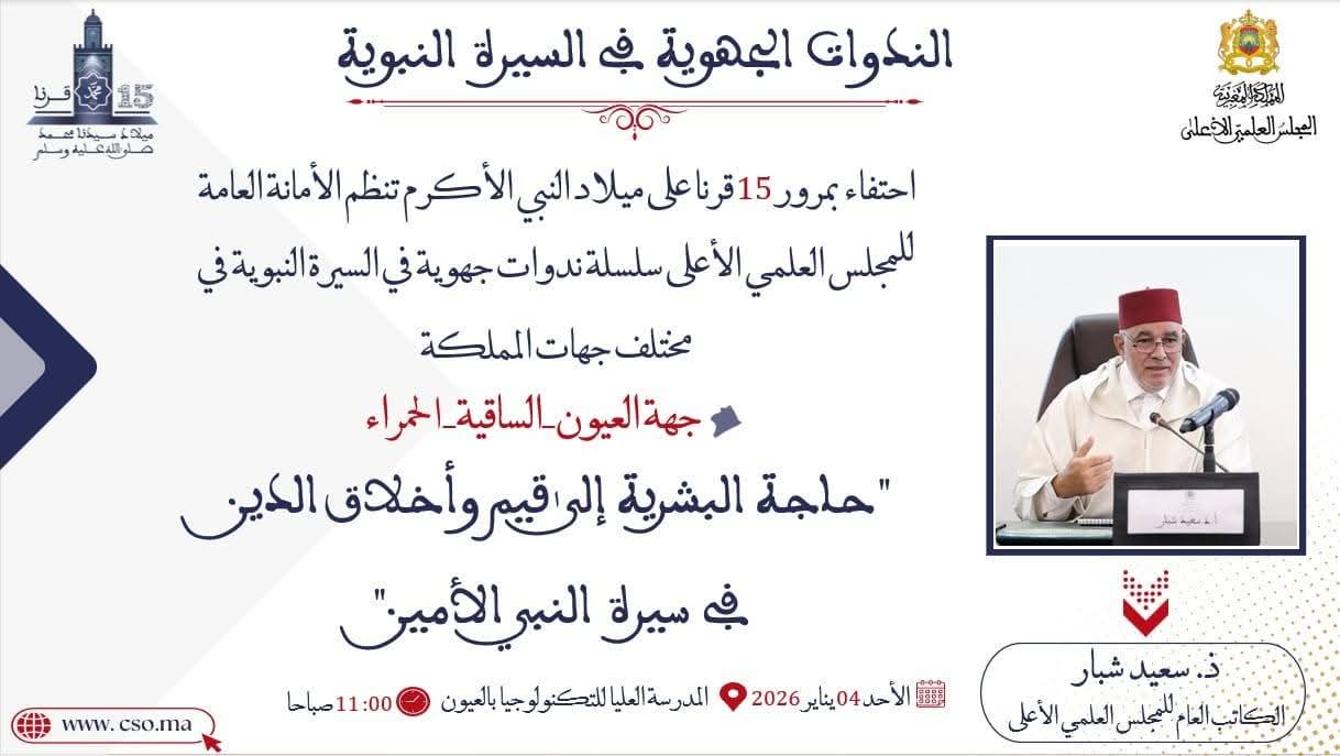 FB IMG 1767206807105 - شطاري نيوز