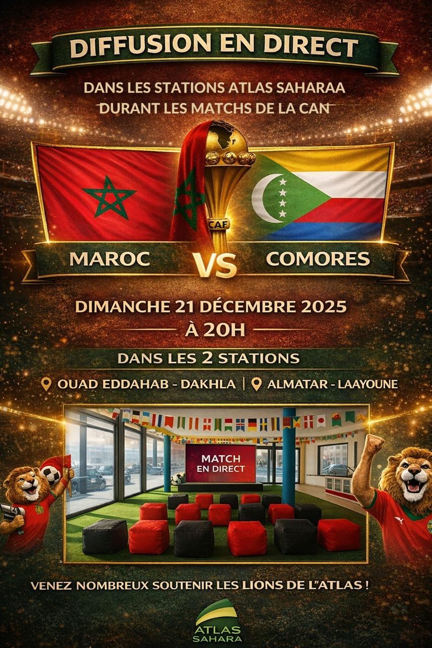 IMG 20251220 WA0049 - شطاري نيوز