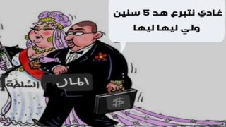 روايات متداولة حول مشروع استثماري بالناظور تثير نقاشًا حول تدبير الاستثمارات الكبرى.