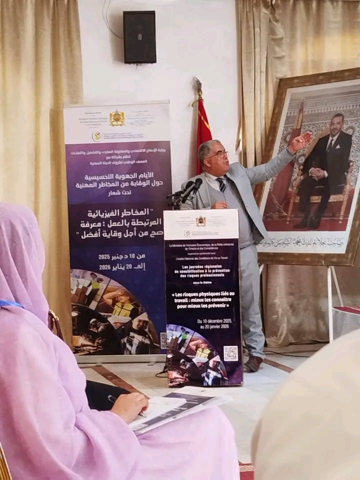 مديرية الشغل بالعيون تسلط الضوء على المخاطر الفيزيائية وتعزز ثقافة الوقاية في أماكن العمل.