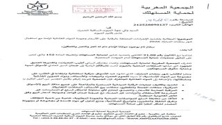 لضمان رمضان دون استغلال… جمعية حماية المستهلك تدعو إلى تشديد الرقابة على الأسعار وجودة المواد الغذائية.