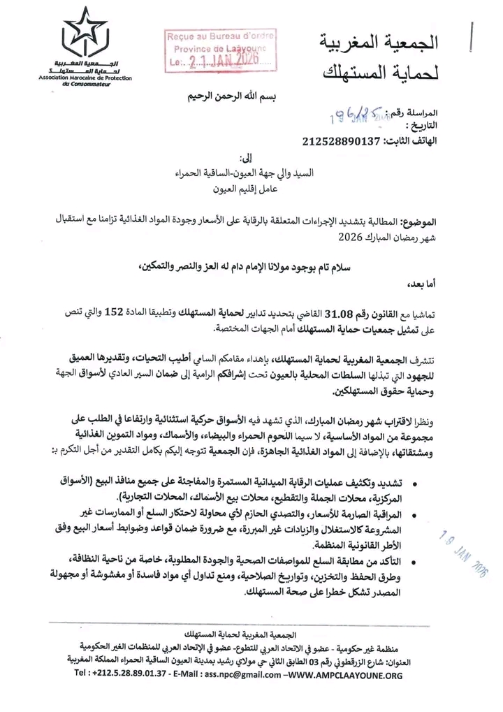 1769119493898 - شطاري نيوز