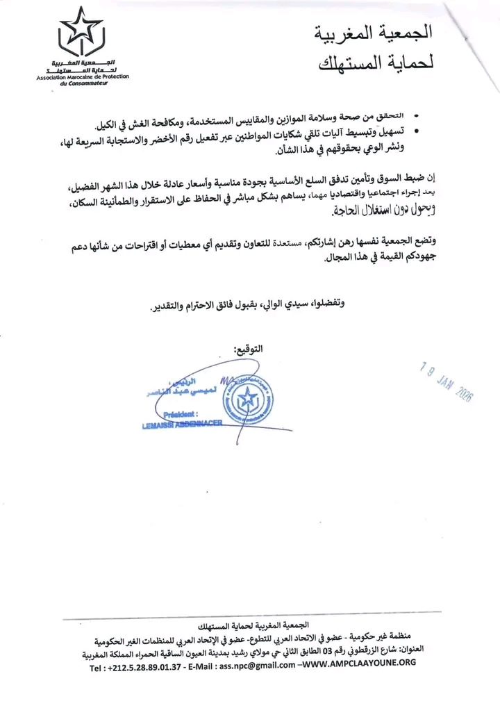 1769119498299 - شطاري نيوز