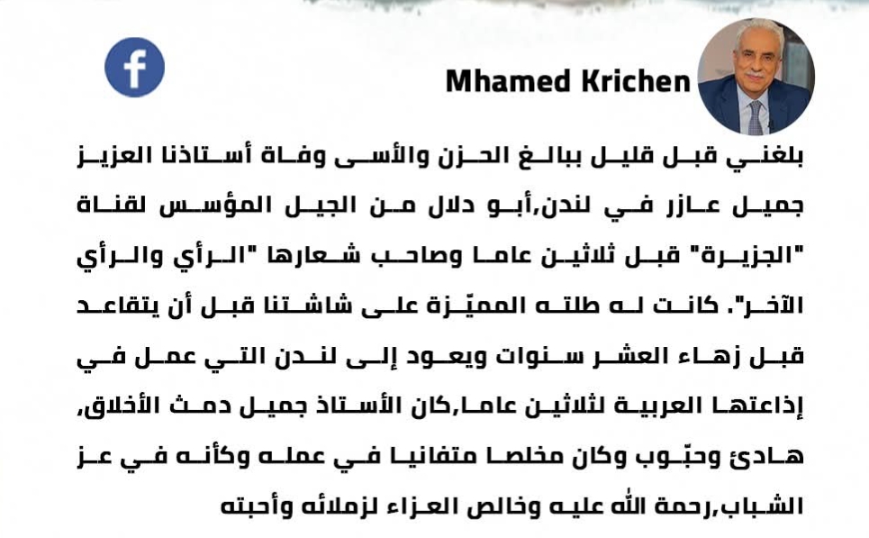 IMG ٢٠٢٦٠١٠٣ ٢٣١١٣٠ - شطاري نيوز