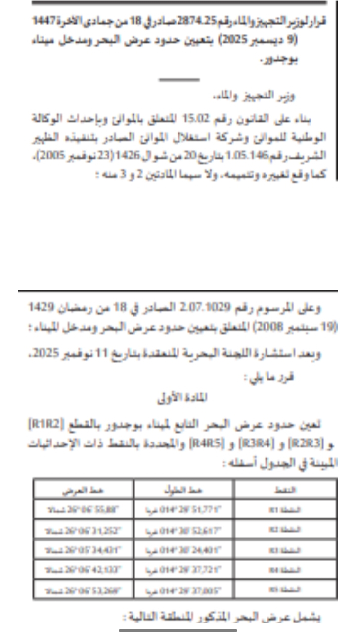 IMG ٢٠٢٦٠١٢٦ ١٤٤١٢٣ 1 - شطاري نيوز
