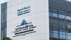 صفقة صيانة ونظافة بوزارة المالية تثير نقاشًا حول أولويات الإنفاق العمومي.