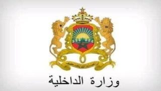 بسبب الاضطرابات الجوية.. وزارة الداخلية تدعو إلى اليقظة وتوصي بتأجيل التنقلات غير الضرورية.