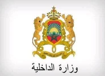 بسبب الاضطرابات الجوية.. وزارة الداخلية تدعو إلى اليقظة وتوصي بتأجيل التنقلات غير الضرورية.