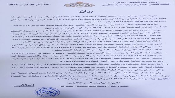 بحارة الصيد التقليدي بتاروما يدقون ناقوس الخطر ويطالبون بتدخل استعجالي لإنقاذ القطاع.