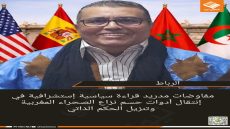 مفاوضات مدريد قراءة سياسية إستشرافية في إنتقال أدوات حسم نزاع الصحراء المغربية وتنزيل الحكم الذاتي